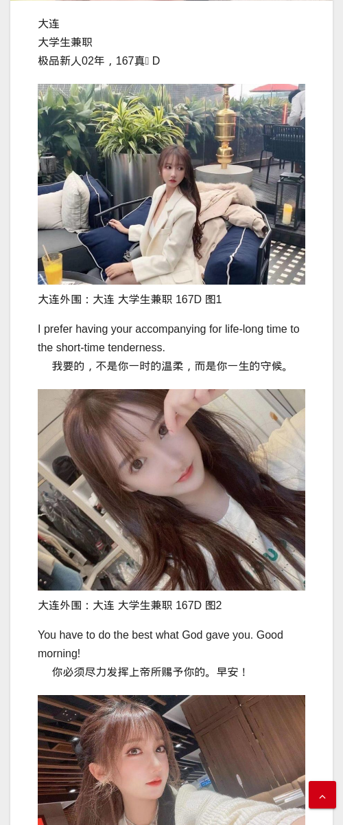 大连外围：大连 大学生兼职 167D - IMG外围模特 大连外围 - IMG外围模特