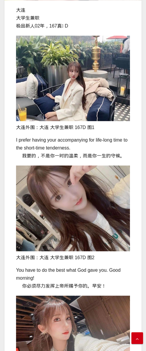 大连外围：大连 大学生兼职 167D - IMG外围模特 大连外围-IMG外围模特