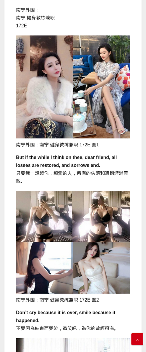 南宁外围：南宁 健身教练兼职 172E - IMG外围模特-IMG外围模特