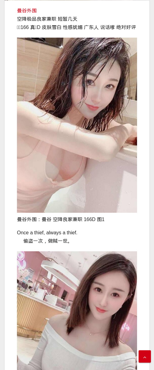 曼谷外围：曼谷 空降良家兼职 166D - IMG外围模特 曼谷外围 - IMG外围模特