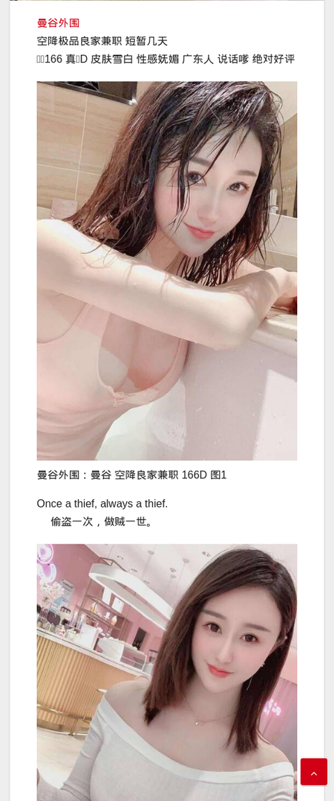 曼谷外围：曼谷 空降良家兼职 166D - IMG外围模特 曼谷外围-IMG外围模特