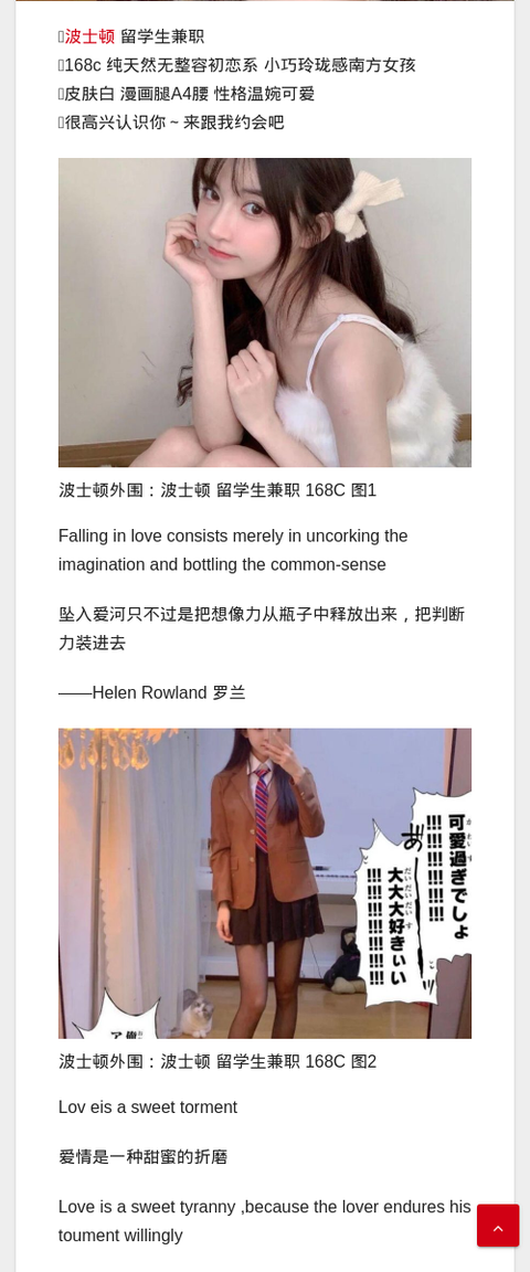 波士顿外围：波士顿 留学生兼职 168C - IMG外围模特 波士顿外围-IMG外围模特