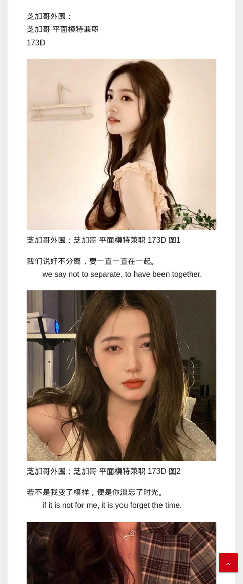 芝加哥外围：芝加哥 平面模特兼职 173D - IMG外围模特 芝加哥外围模特-IMG外围模特