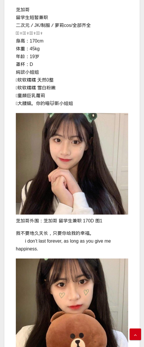 芝加哥外围：芝加哥 留学生兼职 170D - IMG外围模特 芝加哥外围留学生外围模特-IMG外围模特