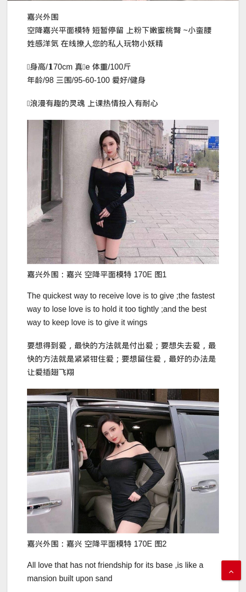 嘉兴外围：嘉兴 空降平面模特 170E - IMG外围模特 嘉兴外围平面模特-IMG外围模特