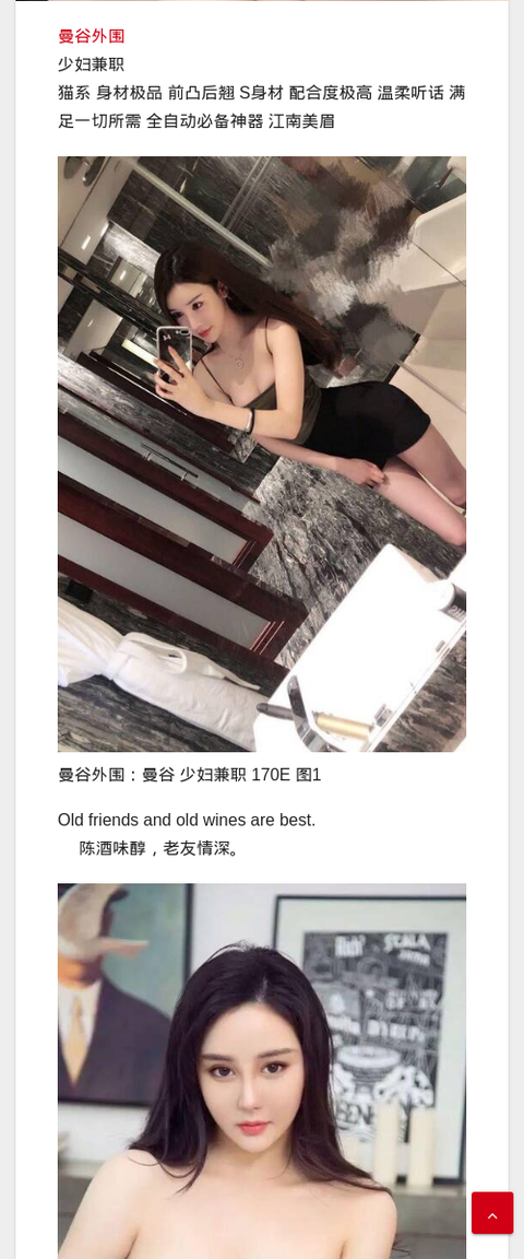 曼谷外围：曼谷 少妇兼职 170E - IMG外围模特 曼谷外围少妇-IMG外围模特