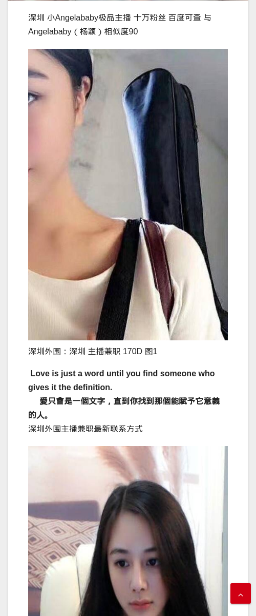 深圳外围：深圳 主播兼职 170D - IMG外围模特 深圳外围模特深圳龙岗区网红模特、深圳龙岗区空姐模特、深圳龙岗区兼职学生、深圳龙岗区兼职主播、深圳龙岗区兼