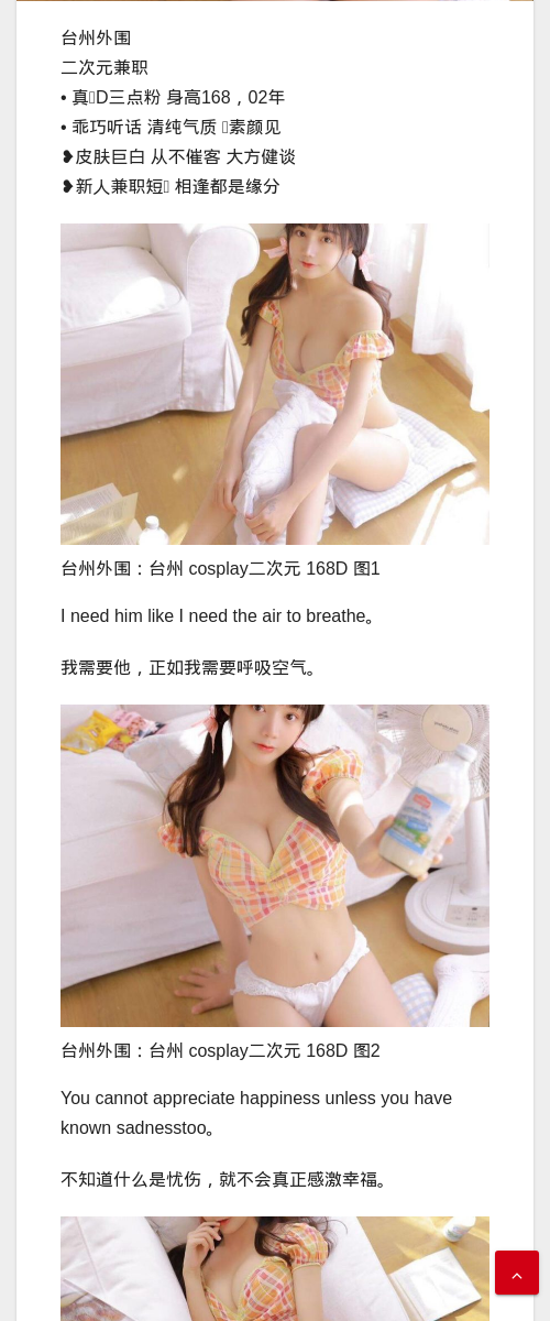 台州外围：台州 cosplay二次元 168D - IMG外围模特 - IMG外围模特