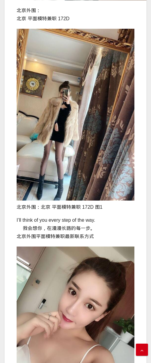 北京外围 - IMG外围模特