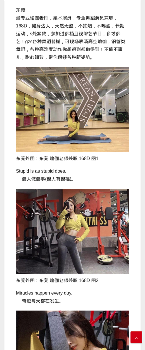 东莞外围：东莞 瑜伽老师兼职 168D - IMG外围模特 东莞外围模特联系方式-IMG外围模特