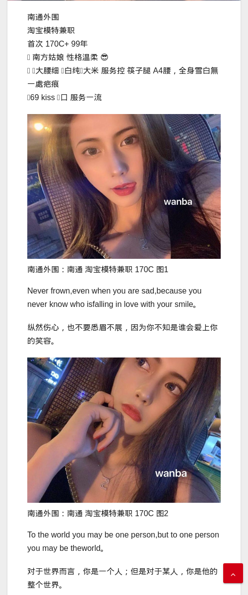 南通外围：南通 淘宝模特兼职 170C - IMG外围模特 - IMG外围模特