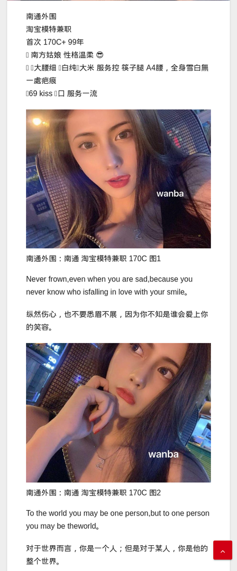 南通外围：南通 淘宝模特兼职 170C - IMG外围模特-IMG外围模特