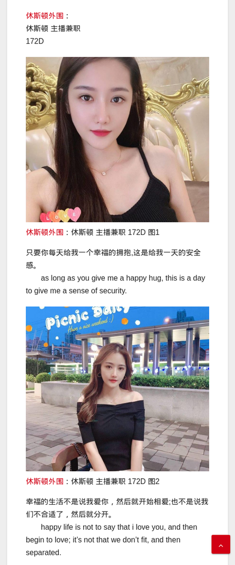 休斯顿外围：休斯顿 主播兼职 172D - IMG外围模特 休斯顿外围女-IMG外围模特