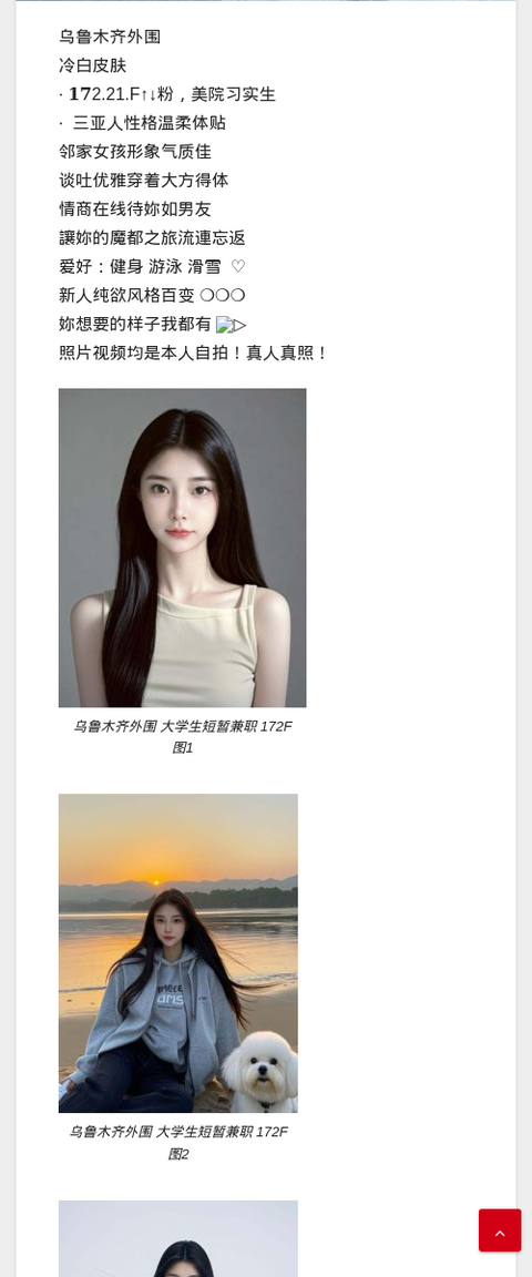乌鲁木齐外围 大学生短暂兼职 172F - IMG外围模特-IMG外围模特