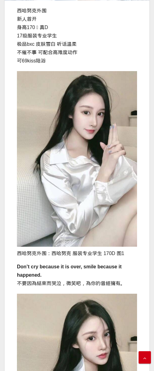 西哈努克外围：西哈努克 服装专业学生 170D - IMG外围模特 - IMG外围模特