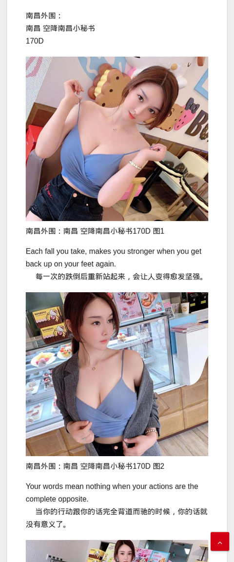 南昌外围：南昌 空降南昌小秘书170D - IMG外围模特-IMG外围模特