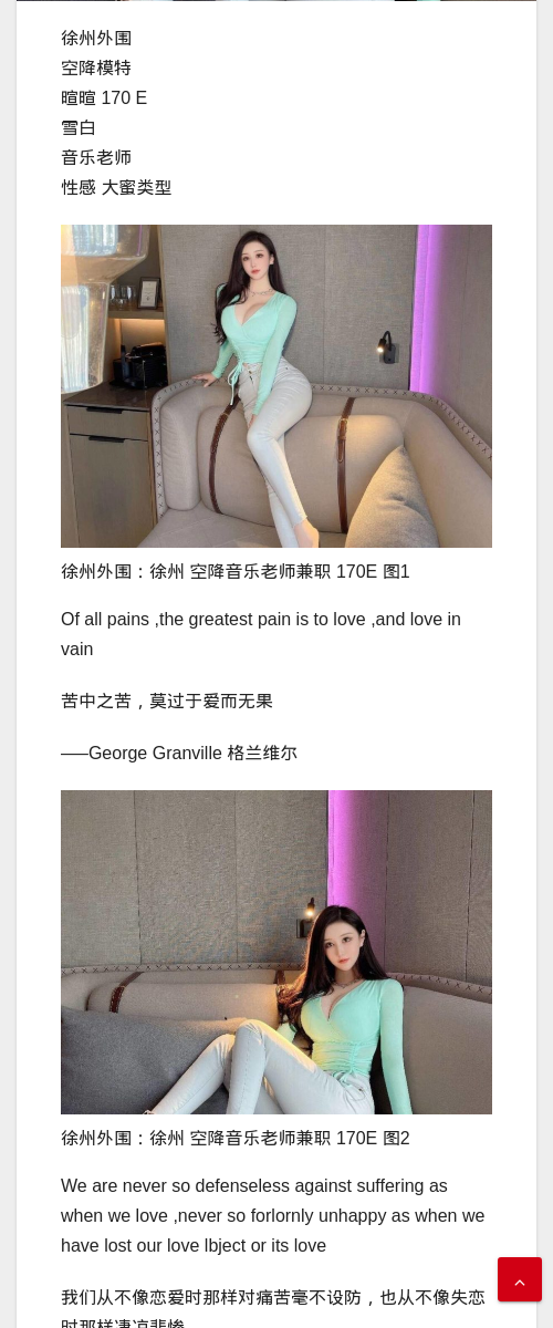 徐州外围：徐州 空降音乐老师兼职 170E - IMG外围模特 - IMG外围模特
