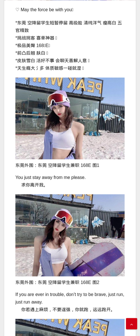 东莞外围：东莞 空降留学生兼职 168E - IMG外围模特 东莞外围空降留学生-IMG外围模特