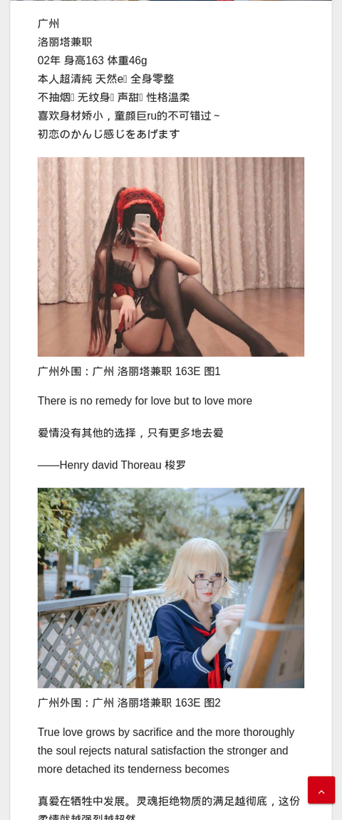 广州外围：广州 洛丽塔兼职 163E - IMG外围模特 广州外围女洛丽塔外围联系方式-IMG外围模特