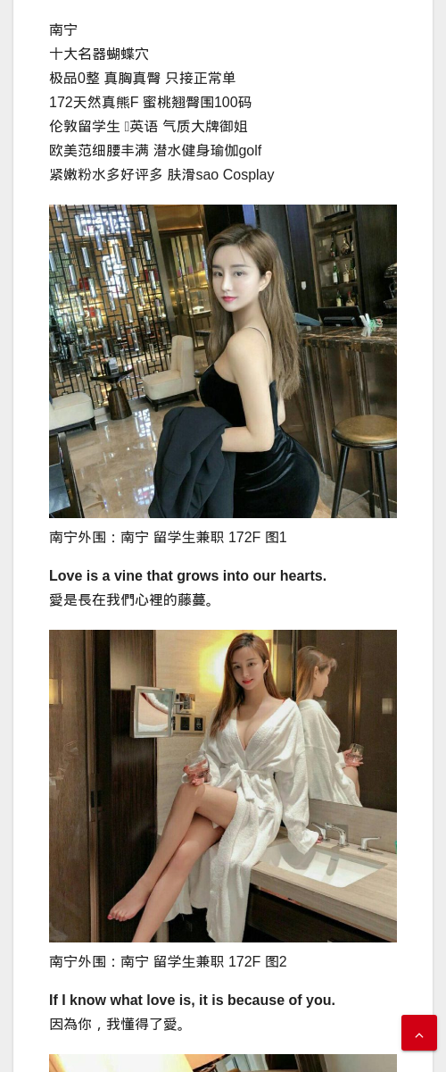 南宁外围：南宁 留学生兼职 172F - IMG外围模特 南宁外围模特 - IMG外围模特