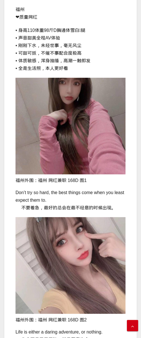 福州外围：福州 网红兼职 168D - IMG外围模特 福州外围-IMG外围模特