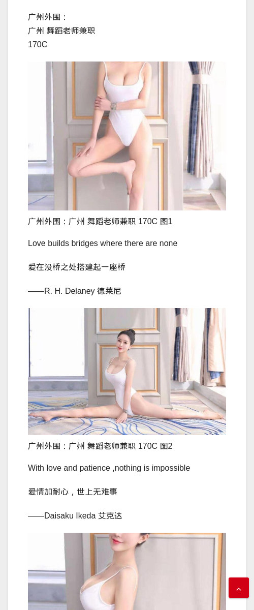 广州外围：广州 舞蹈老师兼职 170C - IMG外围模特 广州舞蹈老师兼职外围模特 - IMG外围模特