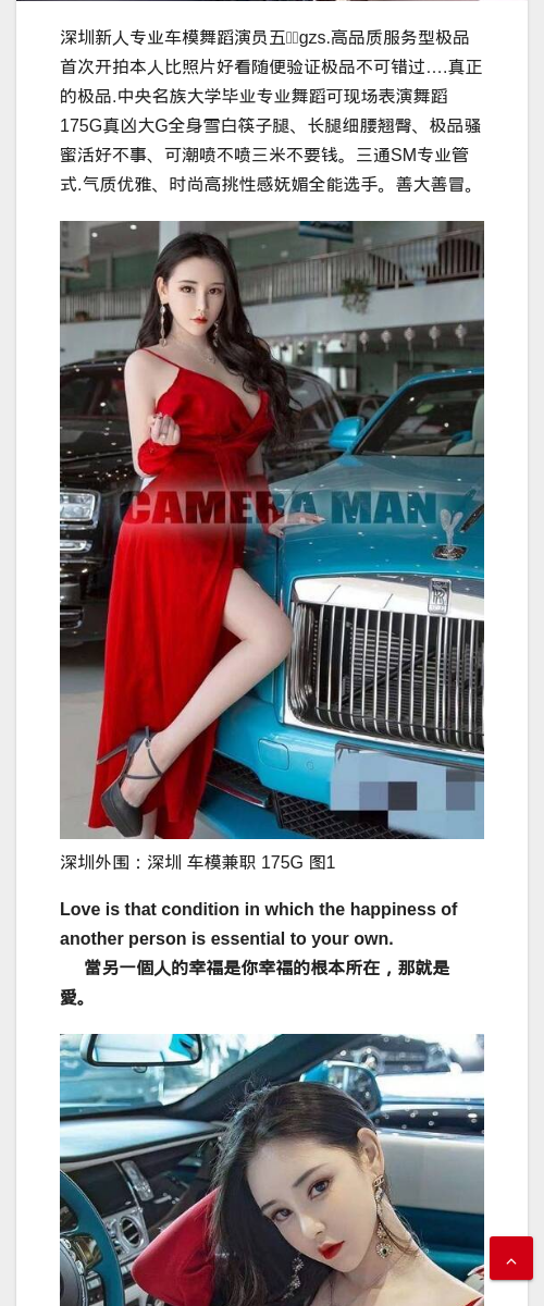 深圳外围：深圳 车模兼职 175G - IMG外围模特 深圳外围车模联系方式 - IMG外围模特