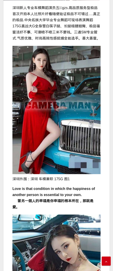 深圳外围：深圳 车模兼职 175G - IMG外围模特 深圳外围车模联系方式-IMG外围模特
