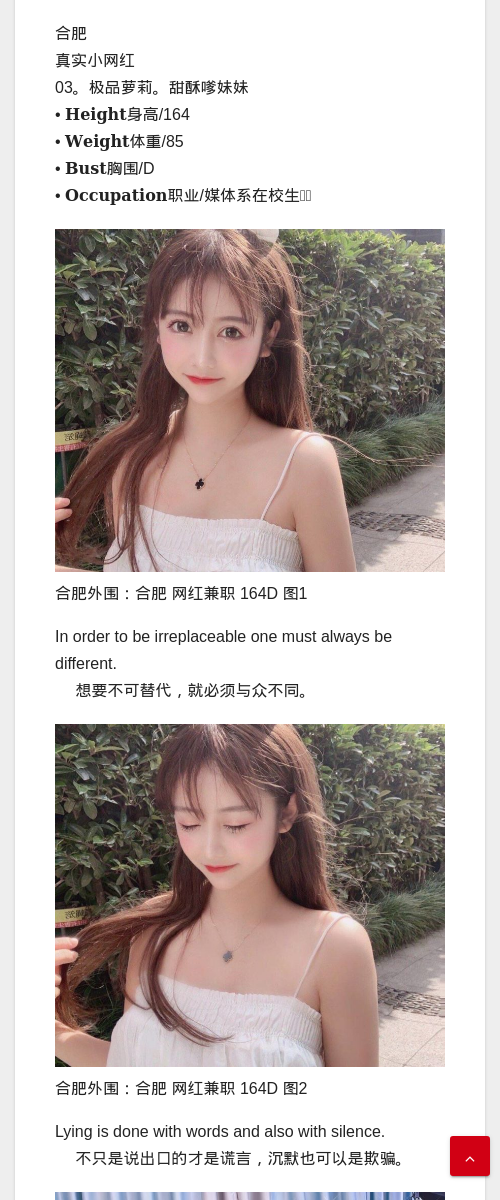 合肥外围：合肥 网红兼职 164D - IMG外围模特 合肥外围 - IMG外围模特