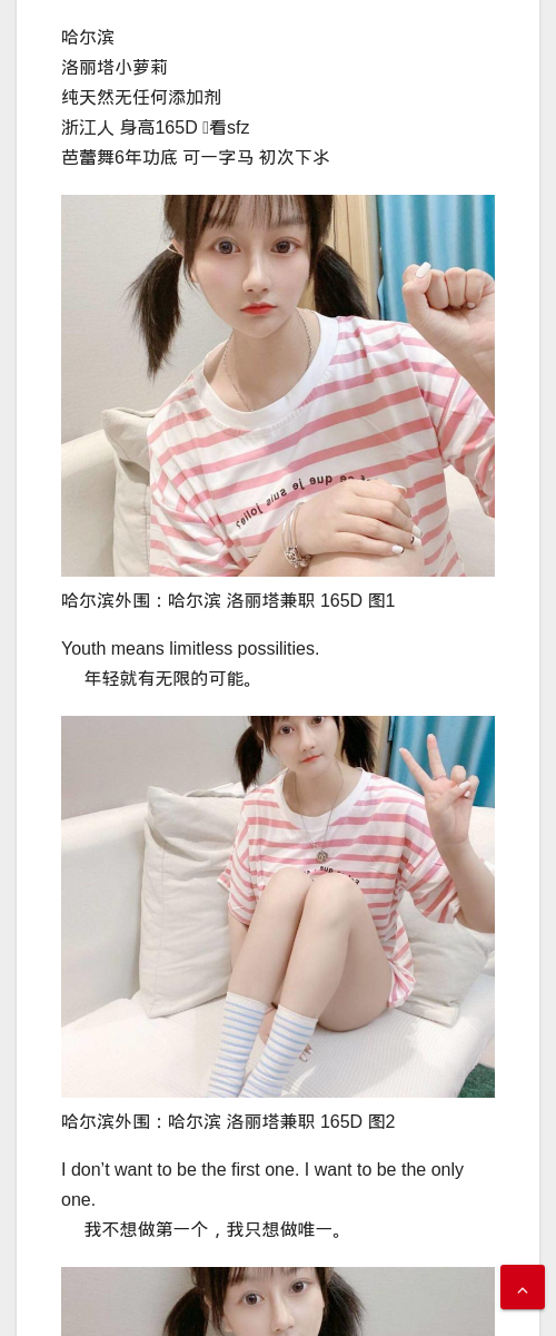 哈尔滨外围：哈尔滨 洛丽塔兼职 165D - IMG外围模特 哈尔滨外围 - IMG外围模特