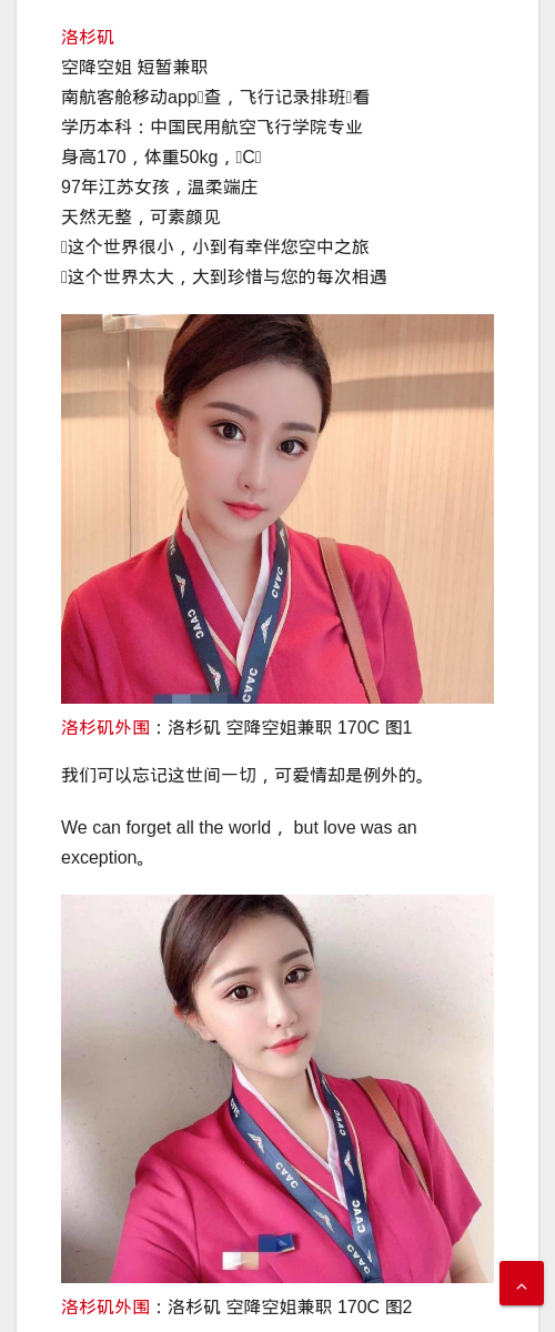 洛杉矶外围：洛杉矶 空降空姐兼职 170C - IMG外围模特 洛杉矶圣塔莫尼卡外围 - IMG外围模特