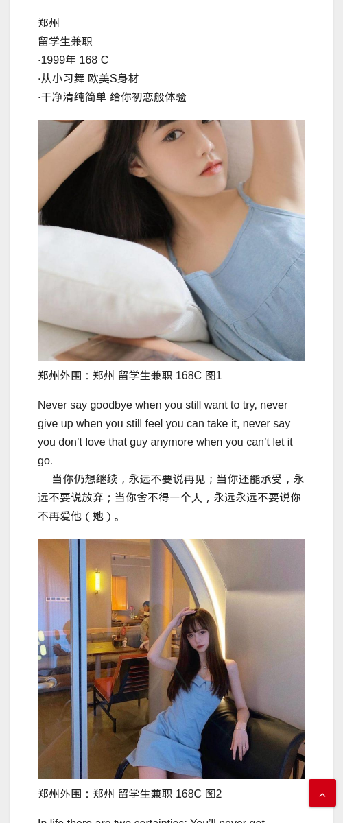 郑州外围：郑州 留学生兼职 168C - IMG外围模特 郑州外围 - IMG外围模特