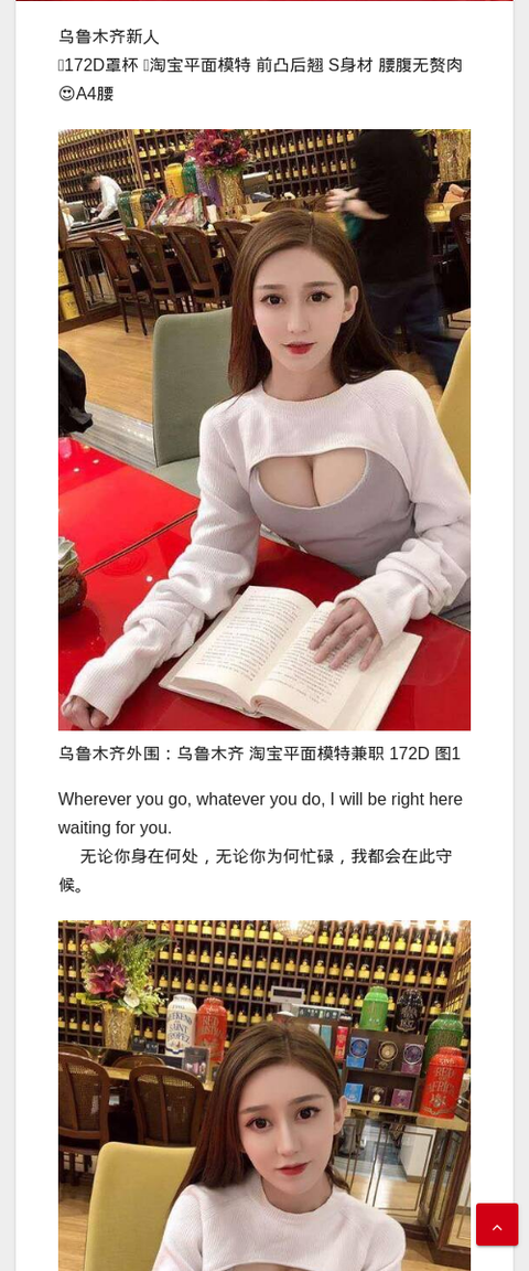 乌鲁木齐外围：乌鲁木齐 淘宝平面模特兼职 172D - IMG外围模特-IMG外围模特