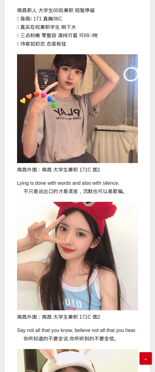 南昌外围：南昌 大学生兼职 171C - IMG外围模特 南昌外围大学生兼职 - IMG外围模特