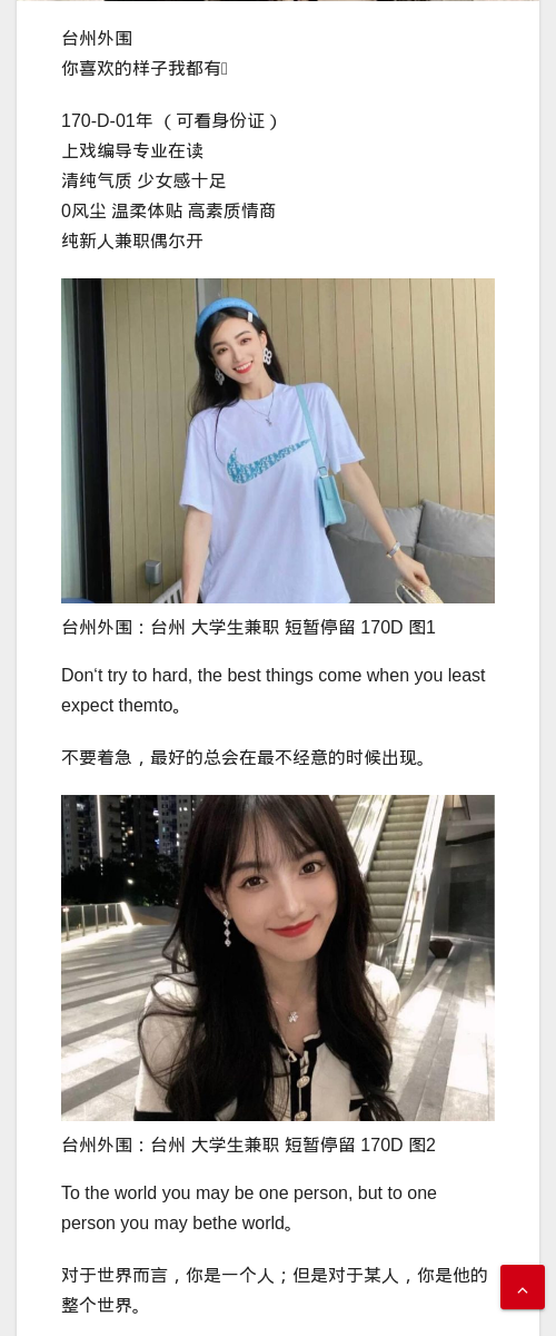 台州外围：台州 大学生兼职 短暂停留 170D - IMG外围模特 - IMG外围模特