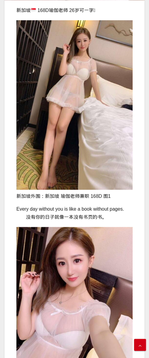 新加坡外围：新加坡 瑜伽老师兼职 168D - IMG外围模特 新加坡外围模特-IMG外围模特