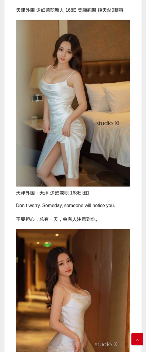 天津外围：天津 少妇兼职 168E - IMG外围模特 天津外围-IMG外围模特