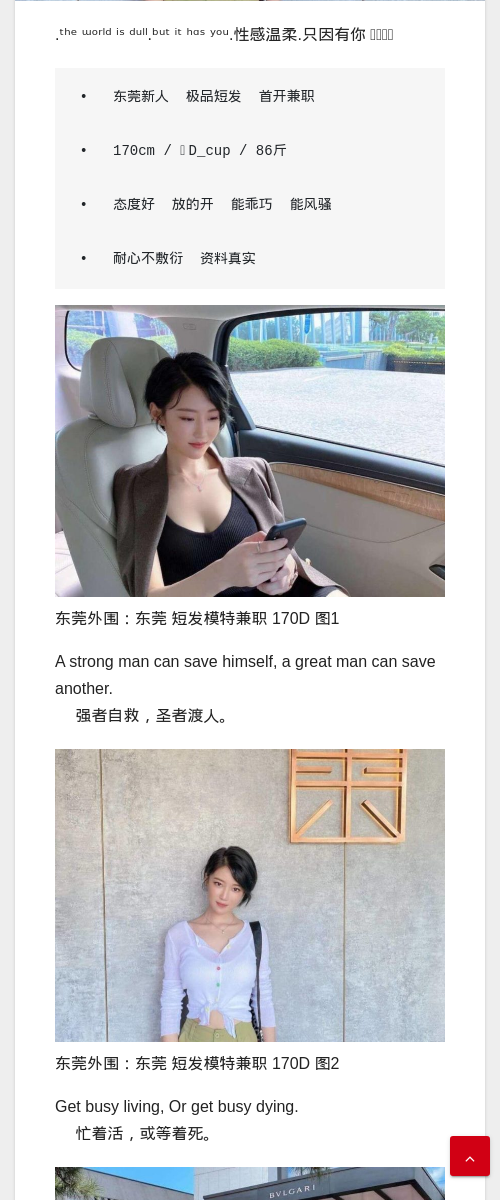 东莞外围：东莞 短发模特兼职 170D - IMG外围模特 - IMG外围模特