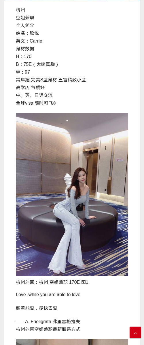 杭州外围：杭州 空姐兼职 170E - IMG外围模特 杭州滨江区外围女 - IMG外围模特