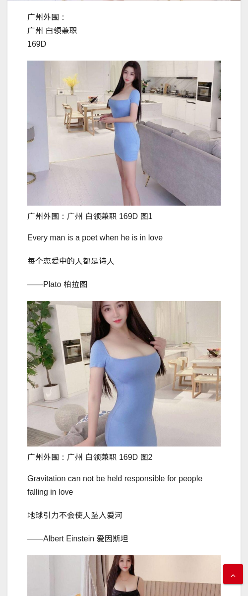 广州外围 - IMG外围模特