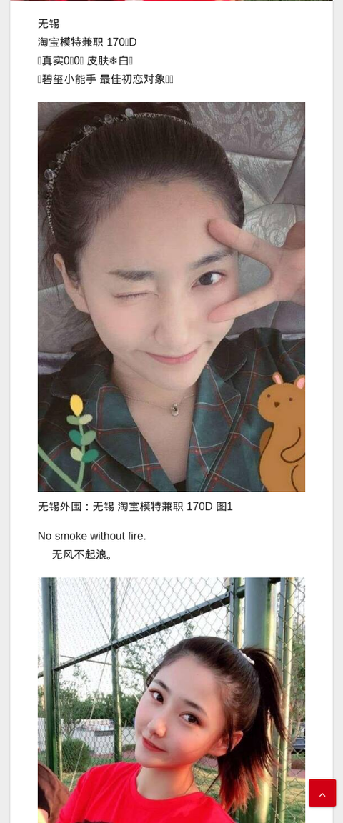无锡外围：无锡 淘宝模特兼职 170D - IMG外围模特 无锡外围女-IMG外围模特