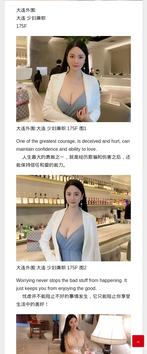 大连外围:大连 少妇兼职 175F - IMG外围模特 大连外围少妇兼职 - IMG外围模特