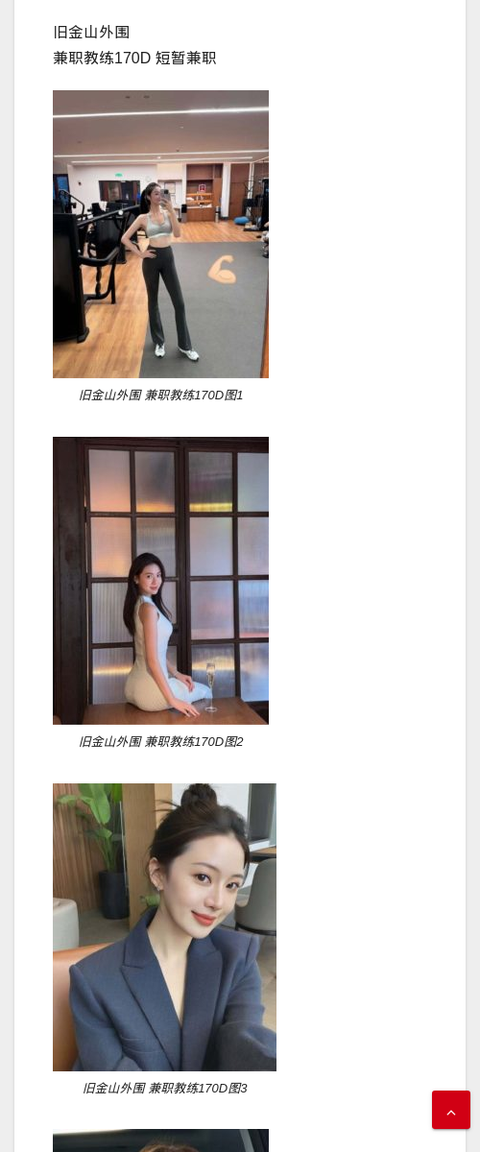 旧金山外围 兼职教练170D - IMG外围模特 旧金山希尔斯堡外围-IMG外围模特