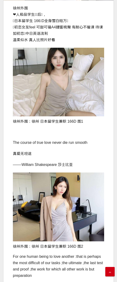 徐州外围：徐州 日本留学生兼职 166D - IMG外围模特 - IMG外围模特