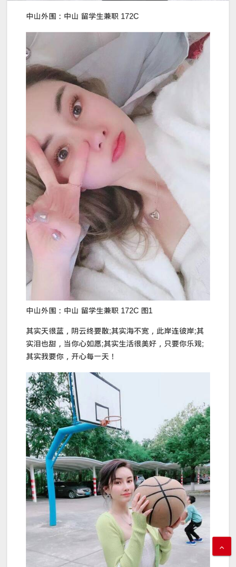 中山外围：中山 留学生兼职 172C - IMG外围模特 中山外围留学生-IMG外围模特