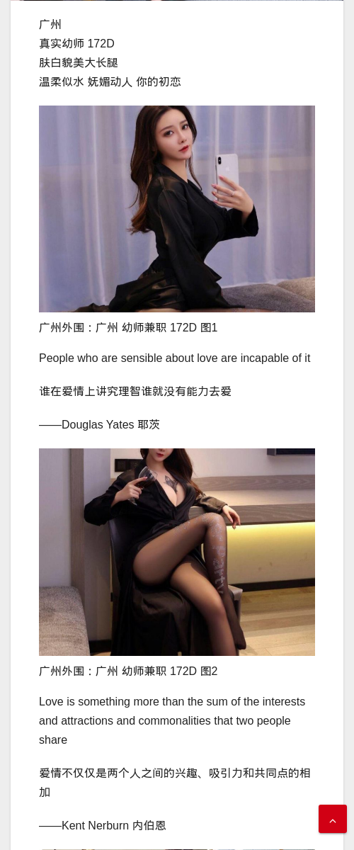 广州外围：广州 幼师兼职 172D - IMG外围模特 广州外围幼师兼职广州外围 - IMG外围模特
