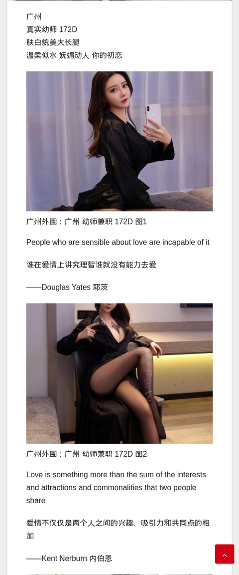广州外围：广州 幼师兼职 172D - IMG外围模特 广州外围幼师兼职广州外围-IMG外围模特