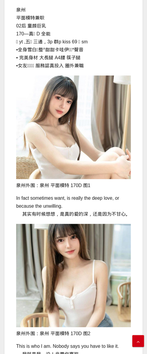 泉州外围：泉州 平面模特 170D - IMG外围模特 泉州外围模特-IMG外围模特