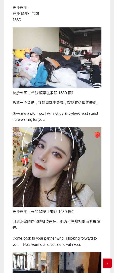 长沙外围：长沙 留学生兼职 168D - IMG外围模特 长沙外围-IMG外围模特