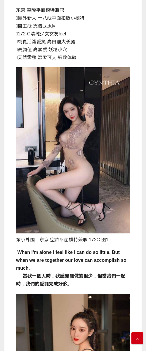 东京外围：东京 空降平面模特兼职 172C - IMG外围模特 东京外围平面模特兼职 - IMG外围模特